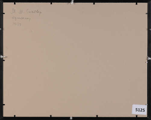 Синявер Моисей Маркович. Изба